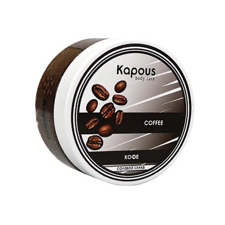 2267 Солевой скраб «Кофе», 200мл Kapous