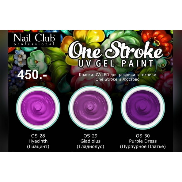 Гель-краска для росписи OS-29 Gladiolus яркая сирень 5мл Nail Club