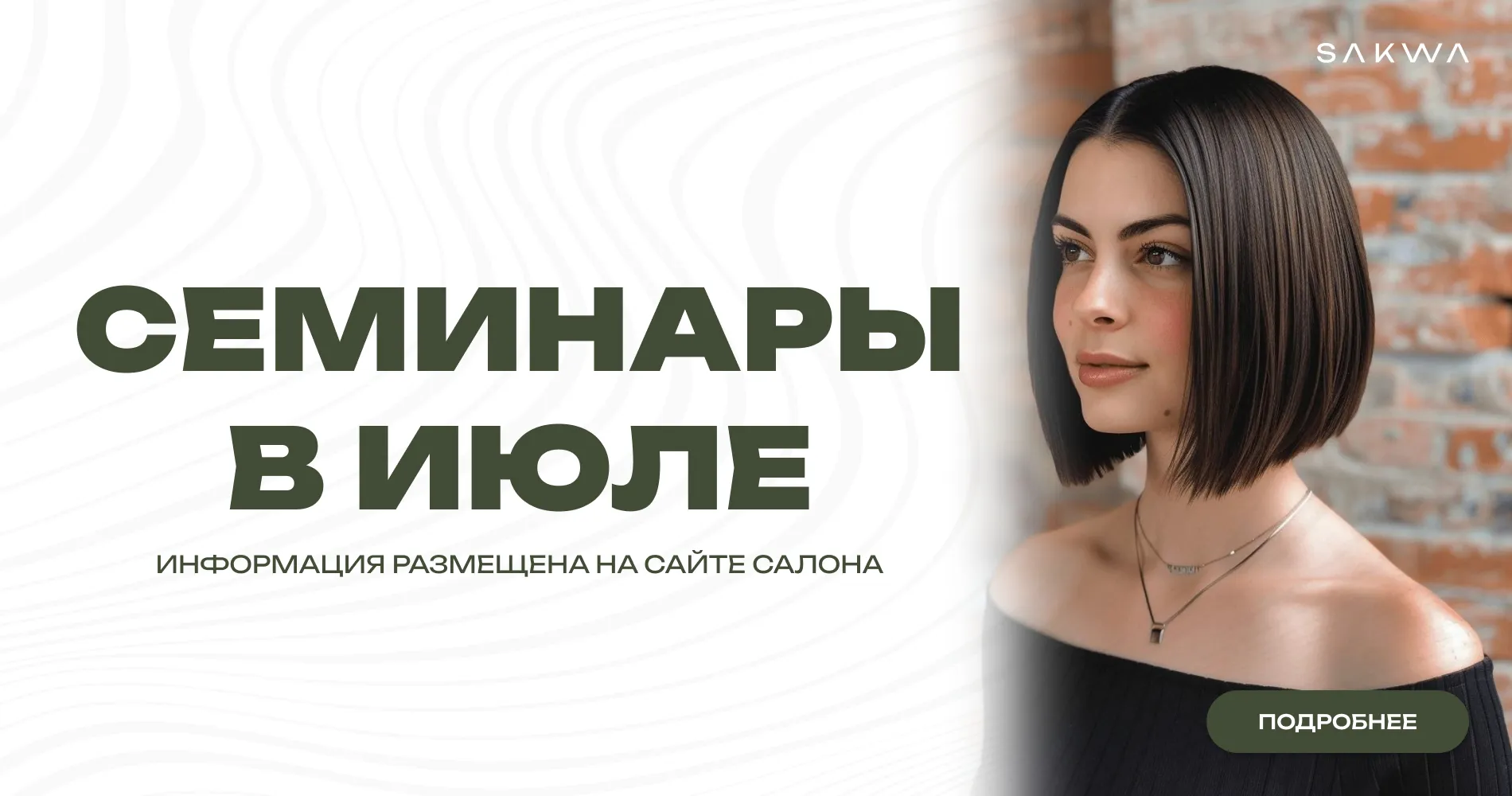 Наши семинары