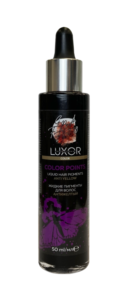 Антижелтый Жидкие пигменты для волос 50 мл. LUXOR Professional