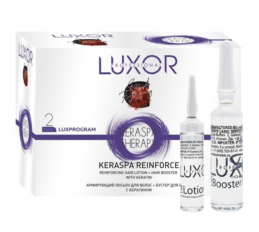 Армирующий лосьон 5х15мл+Бустер 5х5мл.с кератином.KERASPA REINFORCE LUXOR Professional фаза 2