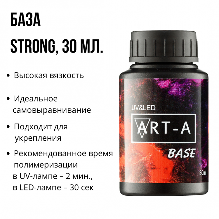 База Strong, 30мл Art-A