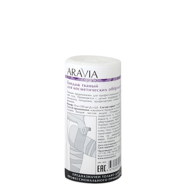 Бандаж тканный для косметических обертываний 10см*10м ARAVIA Organic