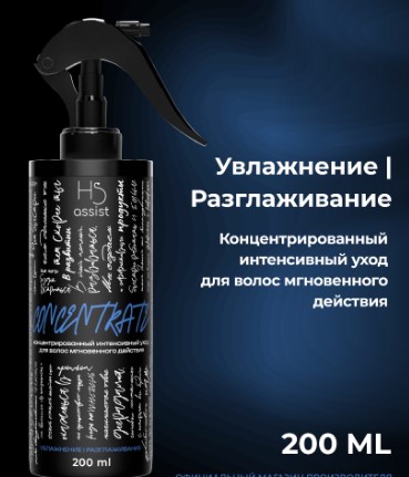 Концентрат синий 200 мл. Hair Sekta