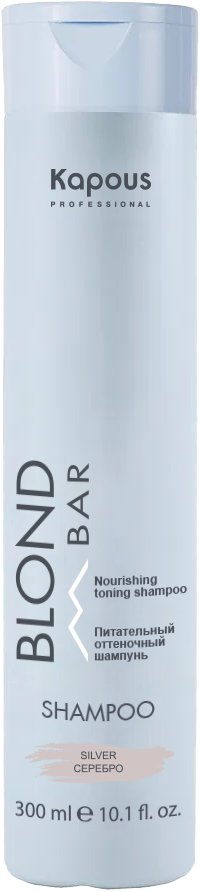 Питательный оттеночный шампунь для оттенков блонд Blond Bar Серебро 300мл Kapous