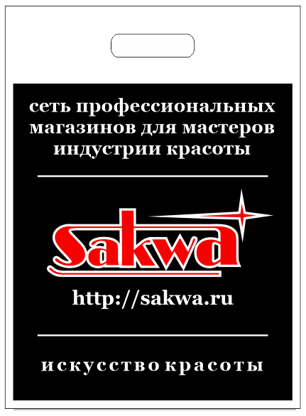 Пакет "Sakwa" маленький 22*30см