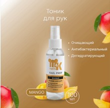 Дегидратирующий тоник для рук Манго, 100мл M&K nails