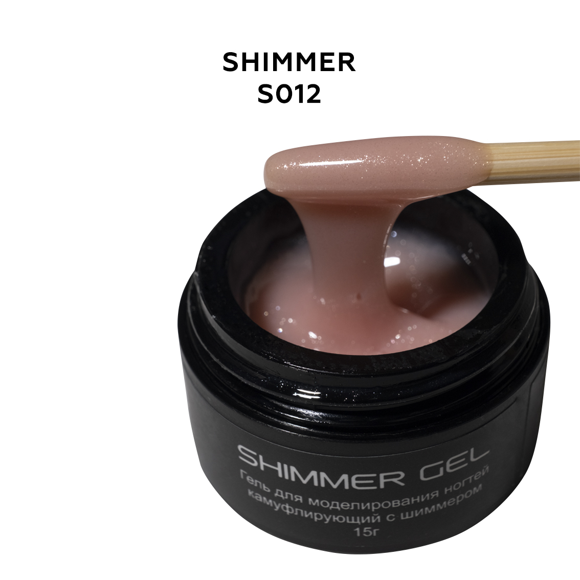 Гель камуфлирующий S012 с шиммером Berka 15г