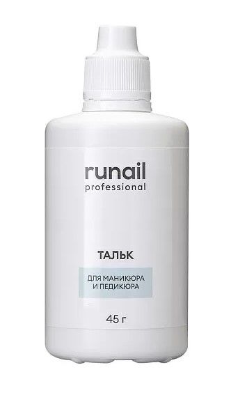Тальк для маникюра и педикюра, 45 г №9300 RuNail ЧЗ