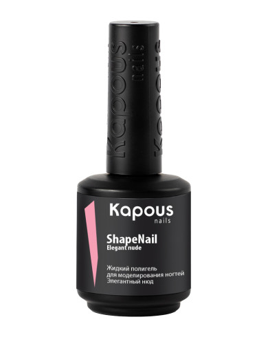 Жидкий полигель для моделирования ногтей «ShapeNail» Элегантный нюд Kapous 15 мл