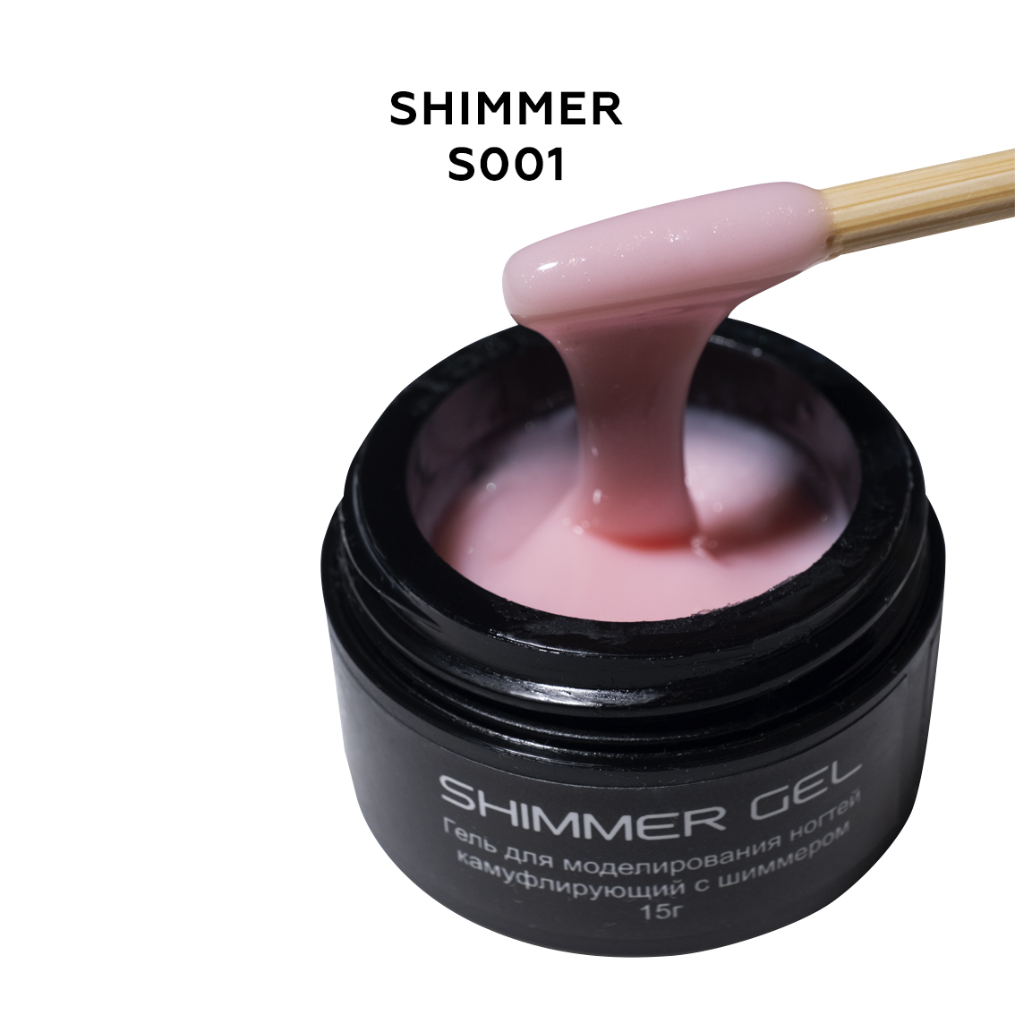 Гель камуфлирующий S001 с шиммером Berka 15г