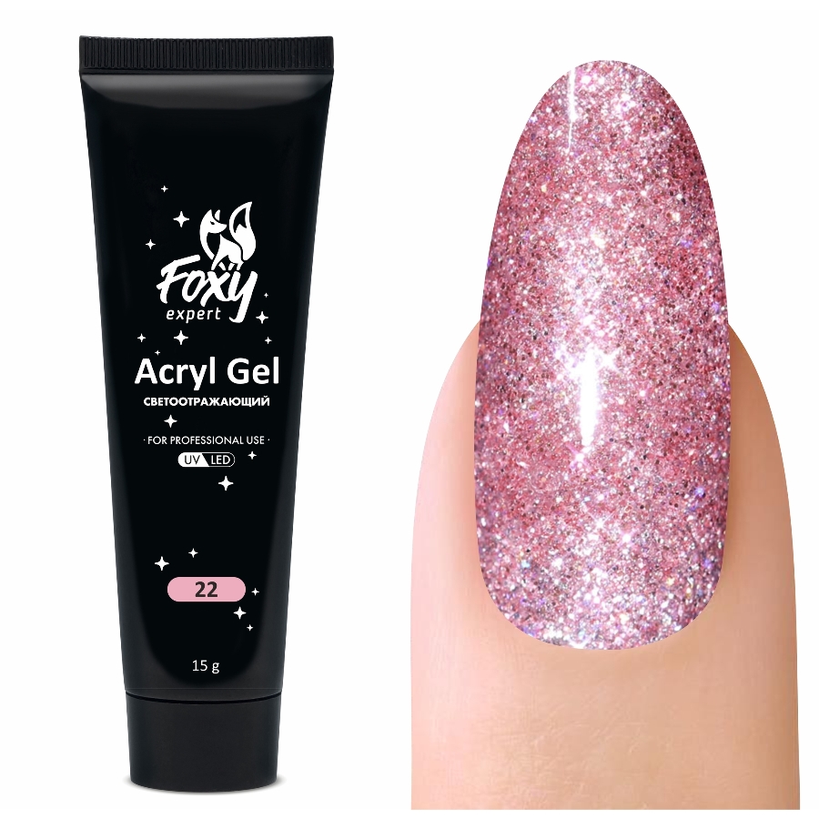 Акрил-гель светоотражающий Acryl gel FLASH №22, 15мл FOXY expert