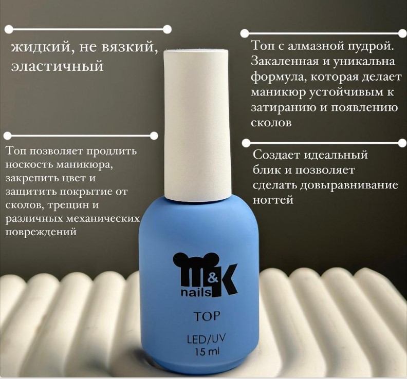 Топ Стальной, 10мл M&K nails