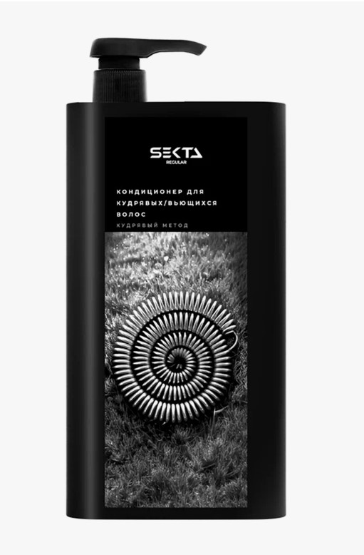 Кондиционер для кудрявых/вьющихся волос от Hair Sekta NEW,1000 мл