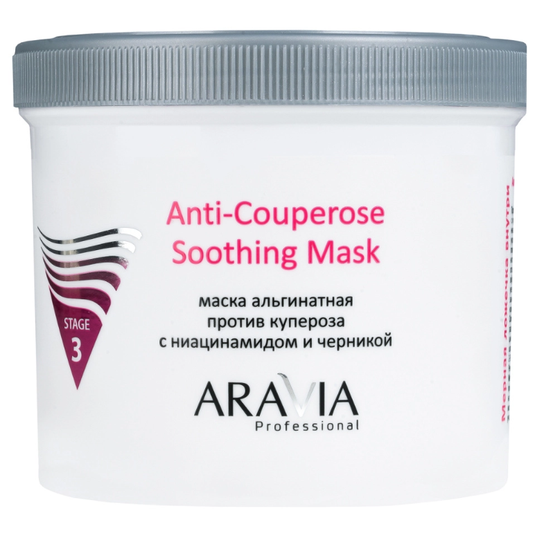 Альгинатная маска против купероза с ниацинамидом и черникой 550мл ARAVIA Professional