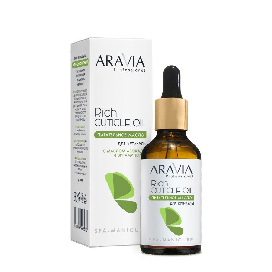 Питательное масло для кутикулы с маслом авокадо и вит E Rich Cuticle Oil, 50мл ARAVIA Professional