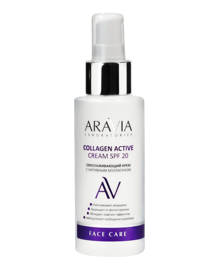 Омолаживающий крем с нативным коллагеном Collagen Active Cream SPF 20 100мл ARAVIA Laboratories ЧЗ