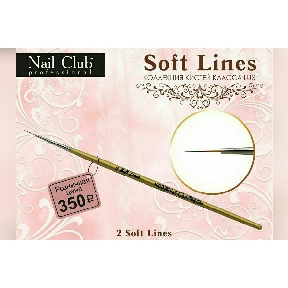 Кисть для прорисовок 2 Soft Lines Nail Club