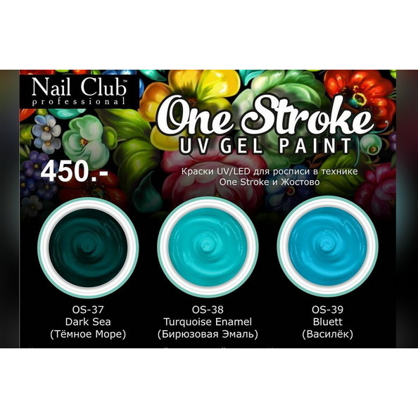 Гель-краска для росписи OS-37 Dark Sea морской 5мл Nail Club