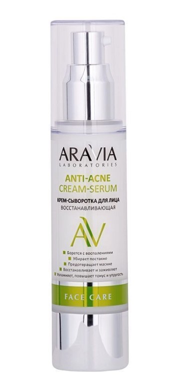 Крем-сыворотка для лица восстанавливающая Anti-Acne Cream-Serum, 50 мл ARAVIA Laboratories 