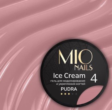 Гель для моделирования ногтей Ice Cream Gel Pudra 04, 13 г ЧЗ