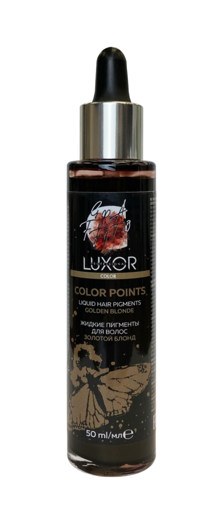 Золотой блонд Жидкие пигменты для волос 50 мл. LUXOR Professional