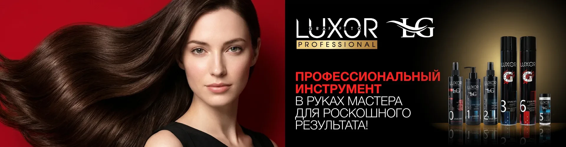 Люксор