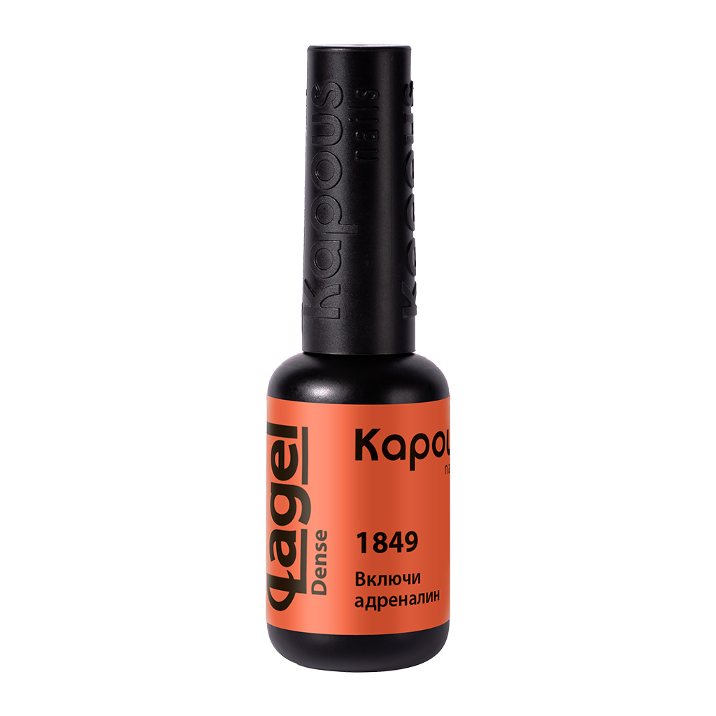 1849 Включи адреналин, гель-лак Lagel Dense, 8 мл