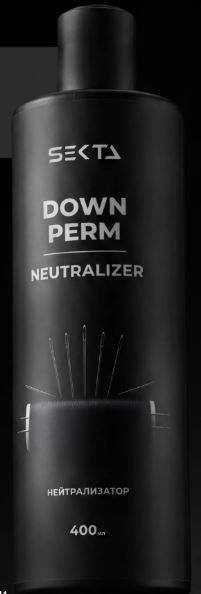 Нейтрализатор Down Perm (400 мл) Hair Sekta ЧЗ