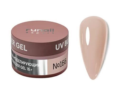 Гель моделирующий UV BUILDER GEL Runail Expert №166, 15г (166/15) ЧЗ