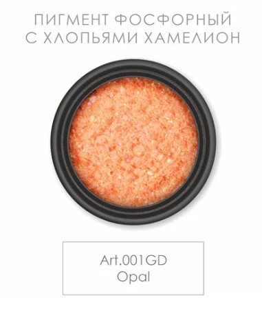 Микс фосфорного пигмента и хлопьев с эффектом голограммы GLOW & NIGHT Art.001GD Opal NC