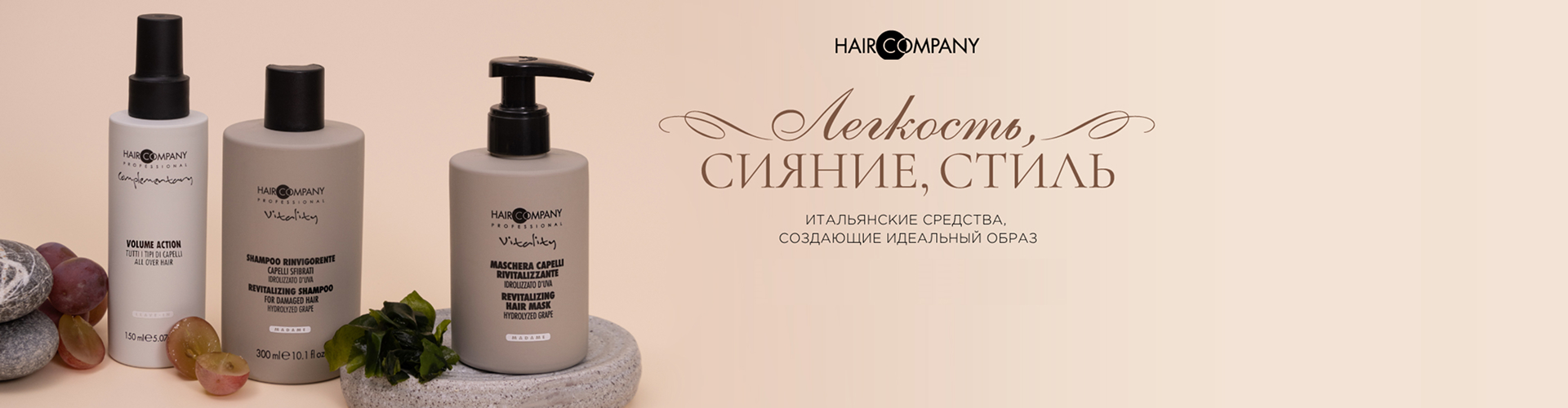 Хаир компани 1