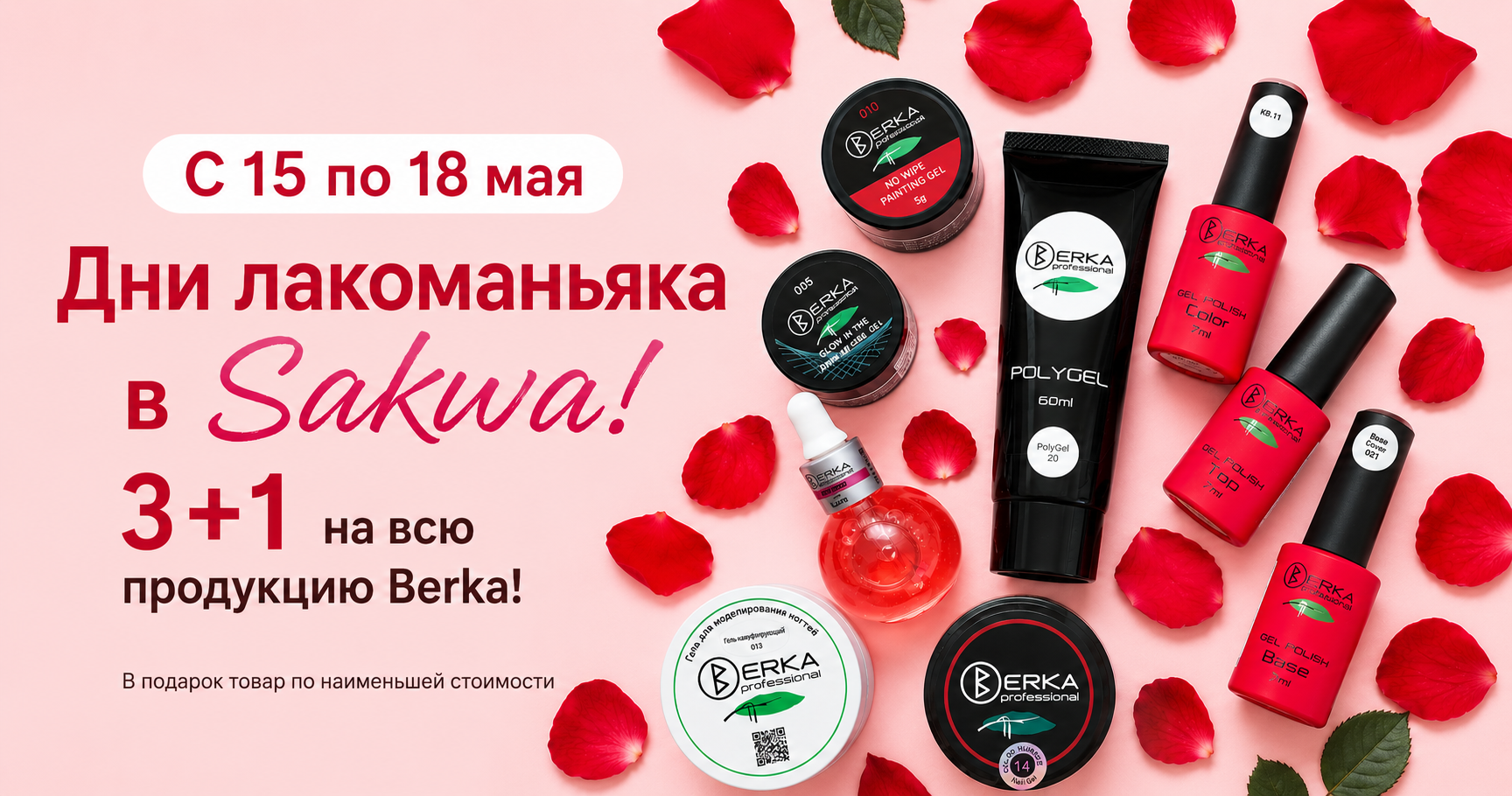 Дни лакоманьяка