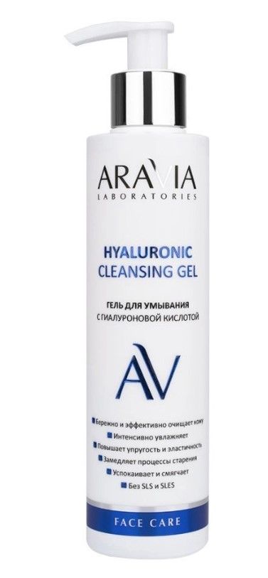 Гель для умывания с гиалуроновой кислотой Hyaluronic Cleansing Gel, 200 мл ARAVIA Laboratories ЧЗ