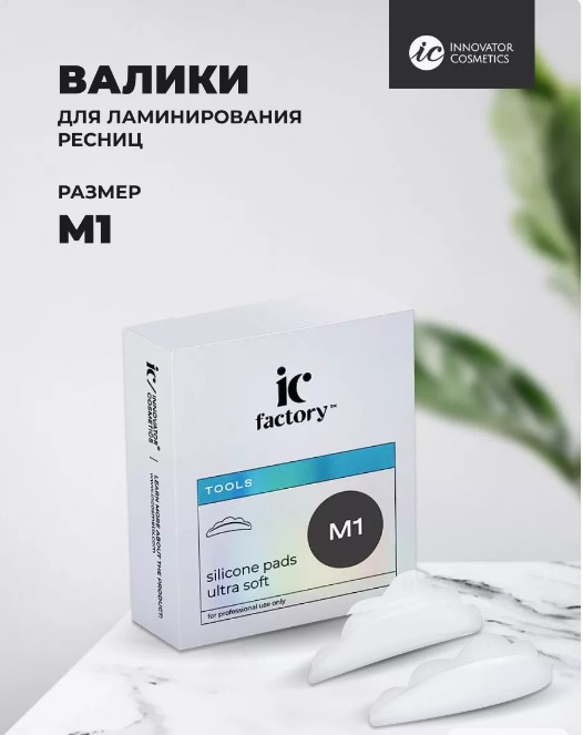 Валики силиконовые FACTORY ULTRA SOFT M1, 1 пара IC