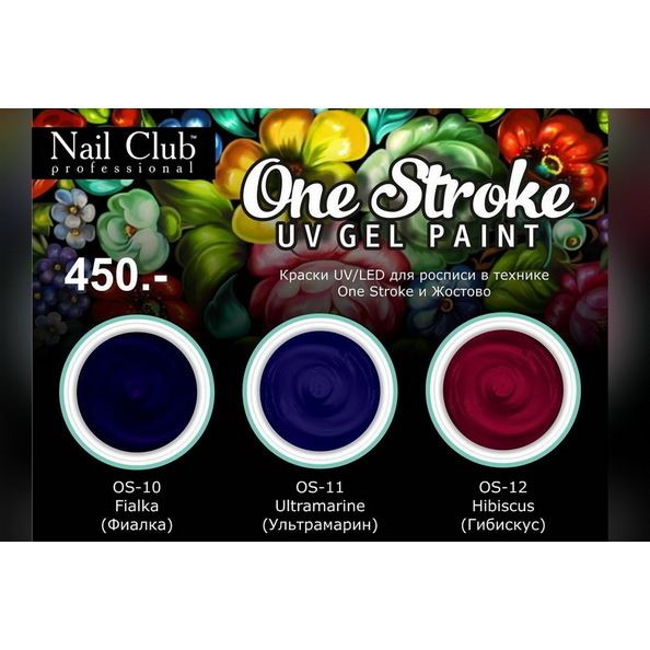 Гель-краска для росписи OS-11 Ultramarine темно-синий 5мл Nail Club