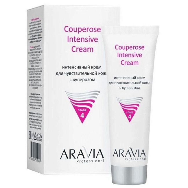 Интенсивный крем для чувствительной кожи с куперозом 50мл"ARAVIA Professional"