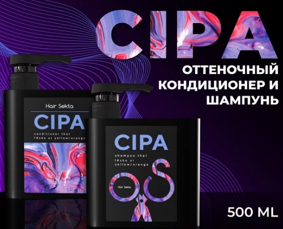 Набор (Шампунь CIPA, 500мл+Кондиционер CIPA, 500мл) Hair Sekta