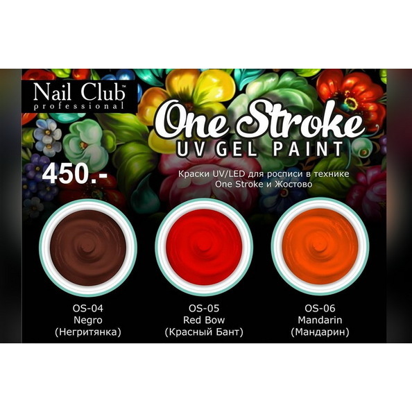 Гель-краска для росписи OS-06 Mandarin оранжевая 5мл Nail Club
