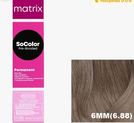 Matrix СоКолор 6MM темный блондин мокка мокка,  90мл