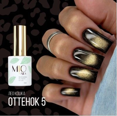 Гель-лак Коллекция Leo Cats 05, 8 мл ЧЗ