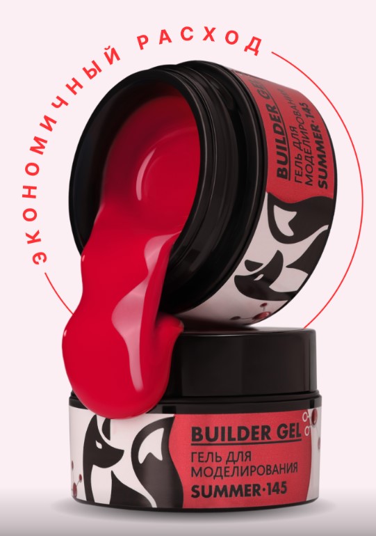 Гель для наращивания "Новая формула" в банке (Builder gel SUMMER) №145, 15g