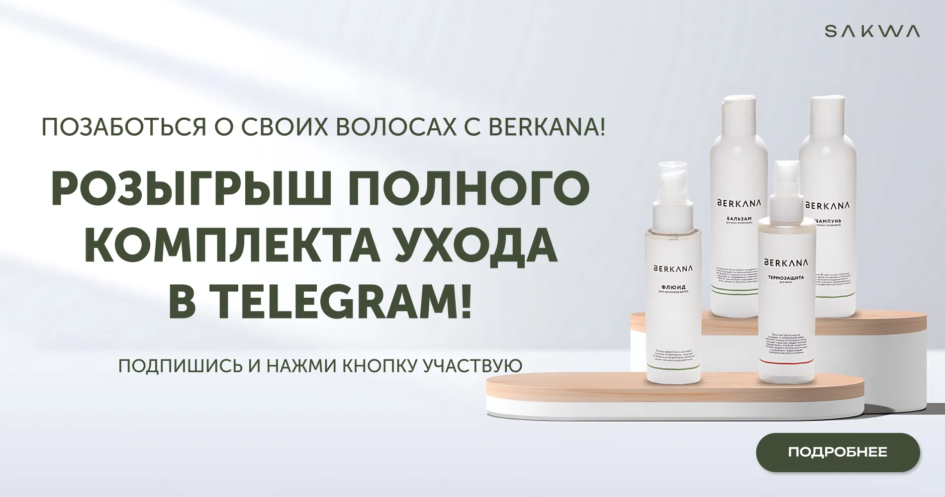 РозыгрышТГ