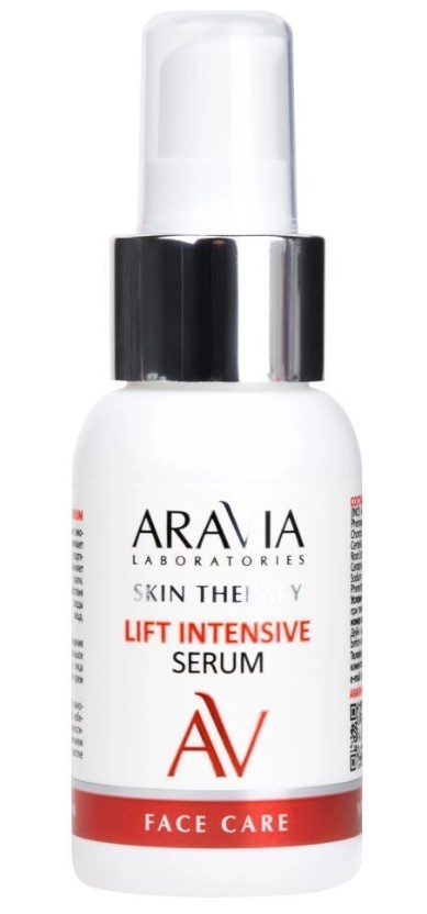 Сыворотка с лифтинг-комплексом Lift Intensive Serum, 50 мл ARAVIA Laboratories 