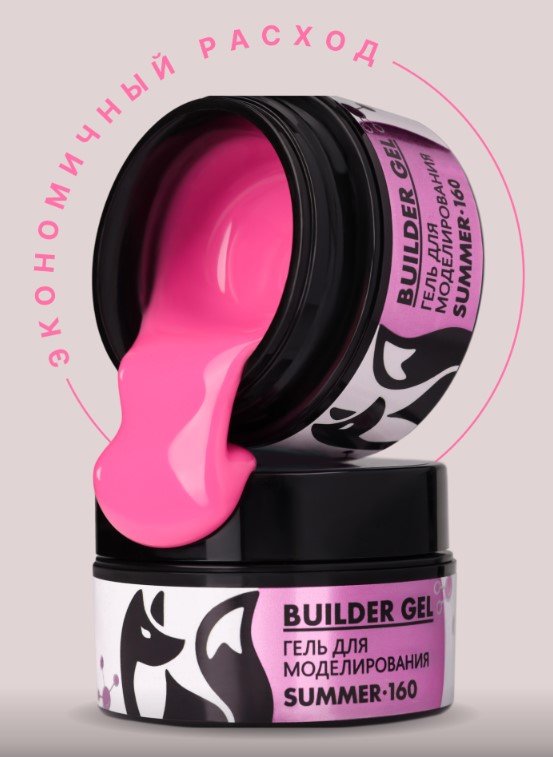 Гель для наращивания "Новая формула" в банке (Builder gel SUMMER) №160, 15g