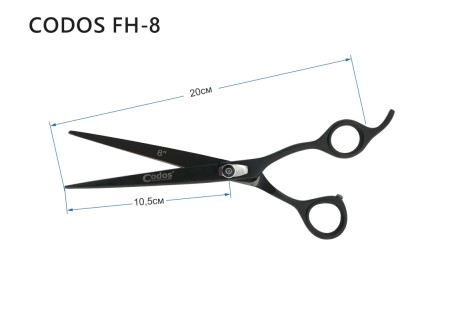 Ножницы Codos FH-8 Прямые 8" 20 см