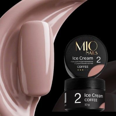 Гель для моделирования ногтей Ice Cream Gel Coffee 02, 13 г ЧЗ