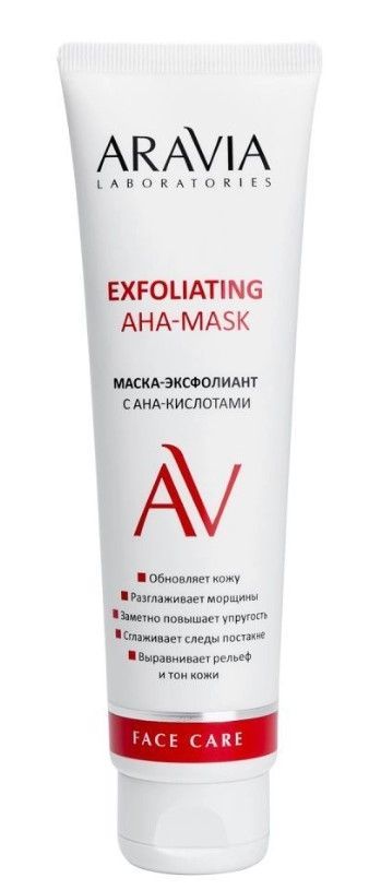 Маска-эксфолиант с AHA-кислотами Exfoliating AHA-Mask, 100 мл ARAVIA Laboratories 