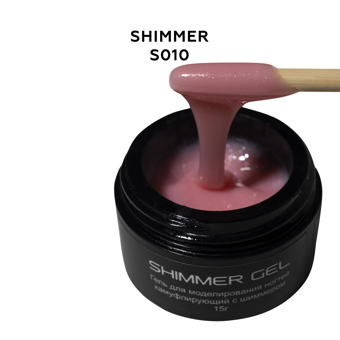 Гель камуфлирующий S010 с шиммером Berka 15г
