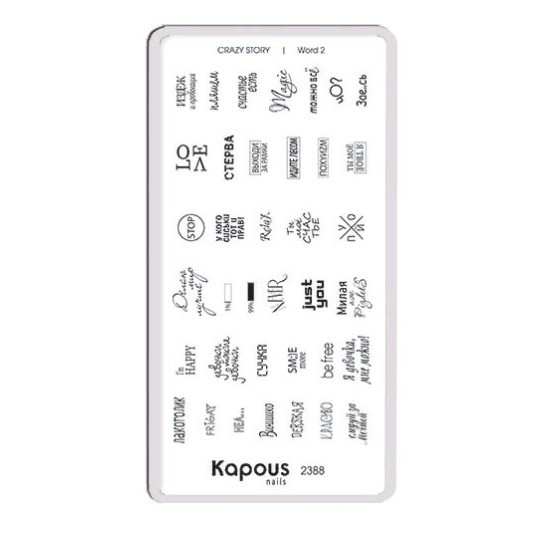 Пластина для стемпинга Word 2 «Crazy story» Kapous
